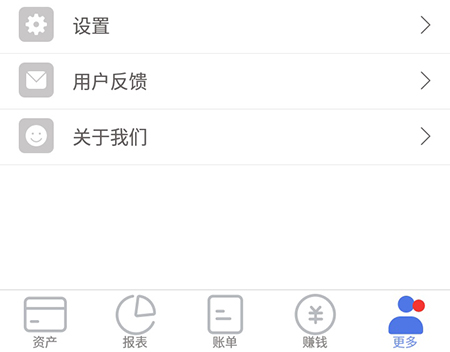 口袋记账导出数据的操作步骤