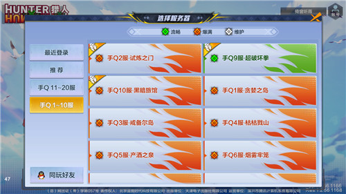 猎人手游一区爆满注册方法技巧攻略