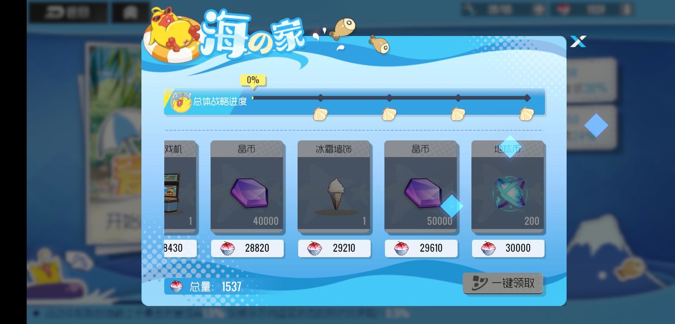 双生视界水着活动搬空商店技巧详解