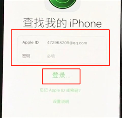 iphonexr中查找我的iPhone位置的简单步骤