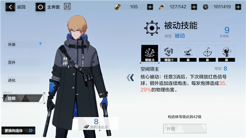 战双帕弥什s级里乱数和烬燃选择攻略