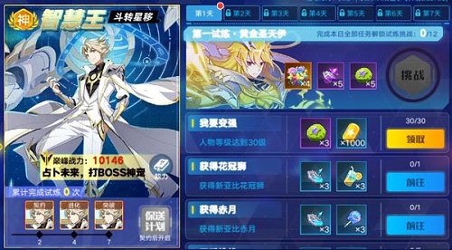 奥拉星手游智慧王技能特性与获取攻略