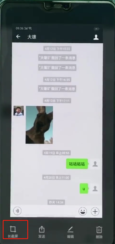 oppoa3中生成长截屏的详细步骤