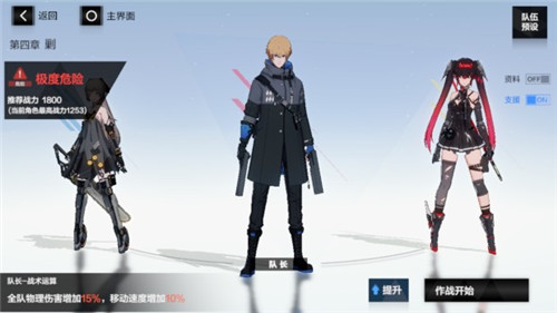 战双帕弥什4-2剿自爆感染体通关打法解析