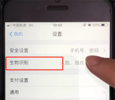 支付宝中开启刷脸登录的操作教程