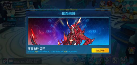 奥拉星手游后羿突破阵容过关打法攻略