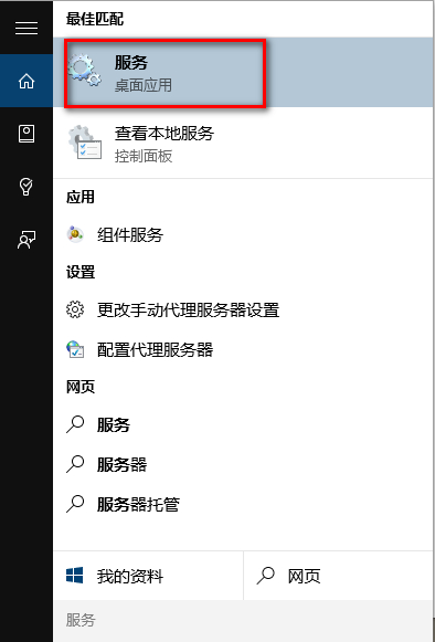 WIN10启用WLMS服务的简单操作方法