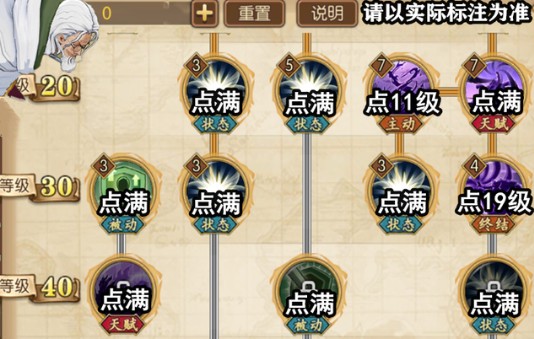 航海王燃烧ssr黑胡子技能加点攻略