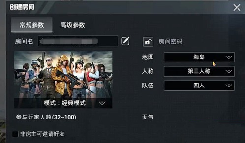 和平精英房间体验卡使用猎人步枪详解