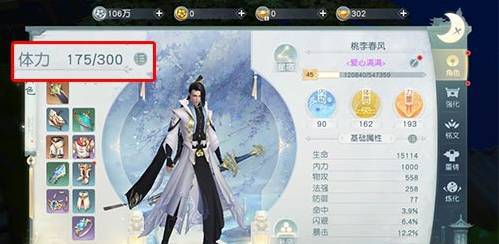 花与剑手游体力查看与获取多种方式详解