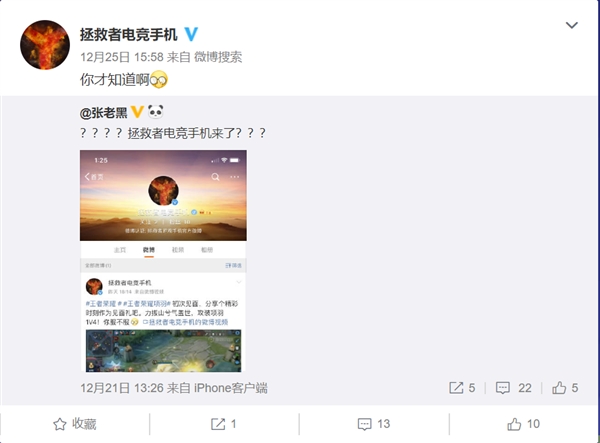 国产知名PC品牌杀入手机行业！誓要夺No.1