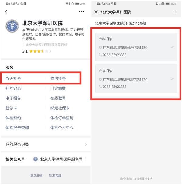 微信上线新服务功能： 用户们福利来了！