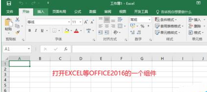 office2016關閉自動更新的操作方法截圖