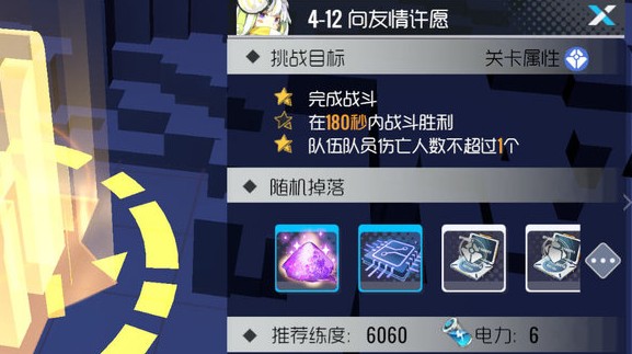 双生视界4-12boss打法与过关技巧详解