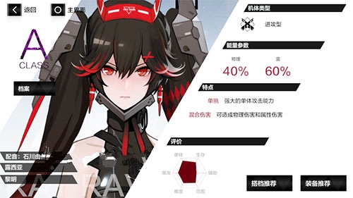 战双帕弥什A级构造体排行与选择攻略