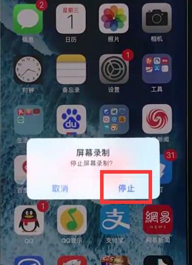 iphonexr中屏幕录制的操作教程