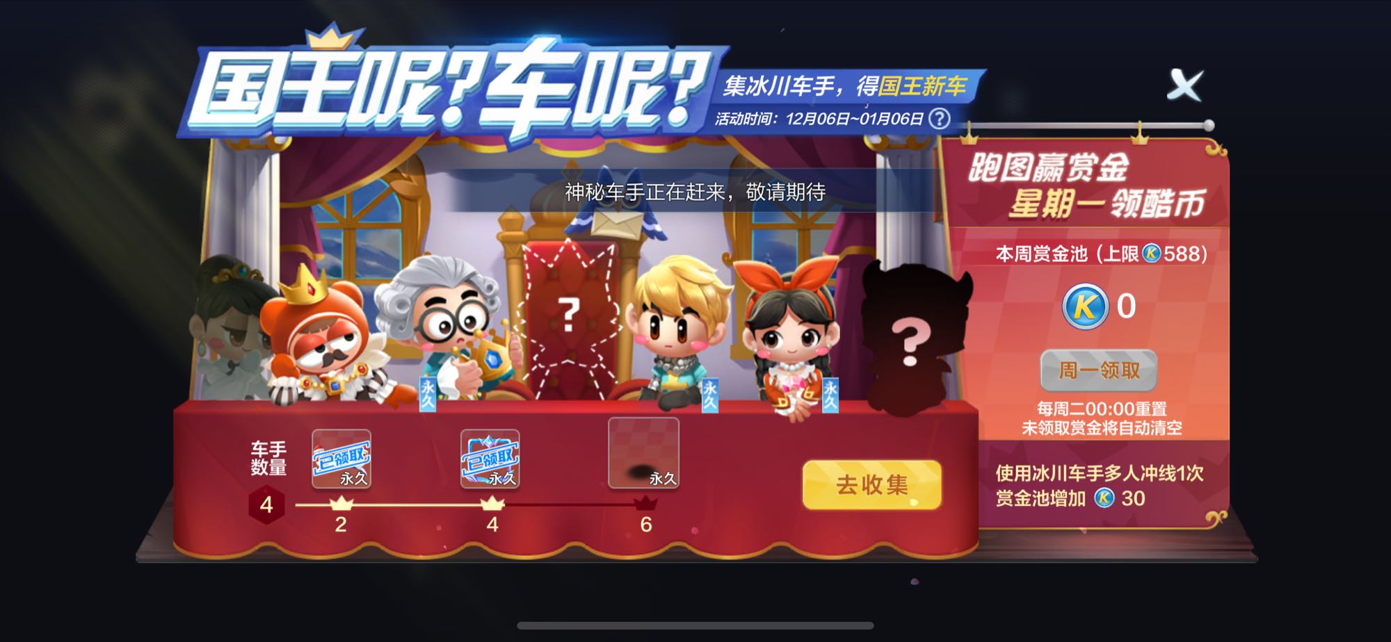 跑跑卡丁车手游王国守卫者得侍卫长小强详解