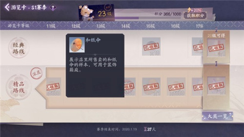 阴阳师和纸伞用途与箱庭装饰攻略