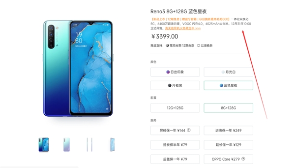 首发5G U还支持Wi-Fi 6！3399元新机开卖