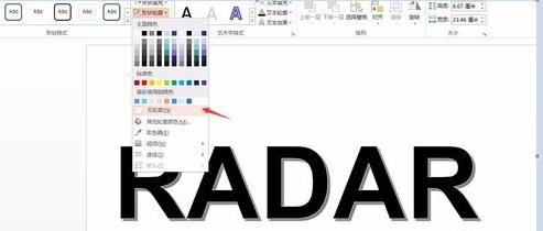 ppt2013制作透明字体的图文操作教程