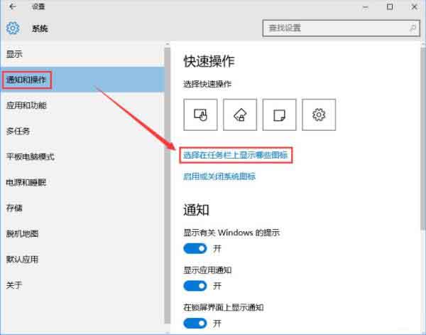 WIN10隐藏任务栏u盘图标的图文方法