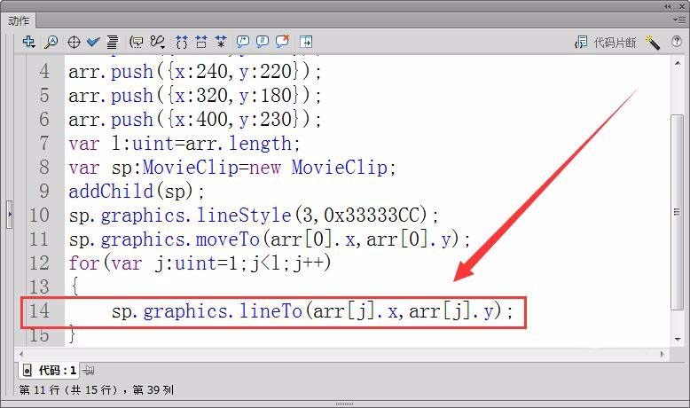 Flash画出折线图的操作方法