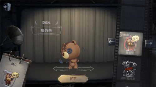 第五人格限定随从撕裂熊购买性价比详解