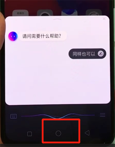 oppor17pro打开小欧的操作步骤