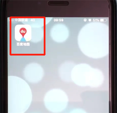 百度地图中清空足迹的操作教程