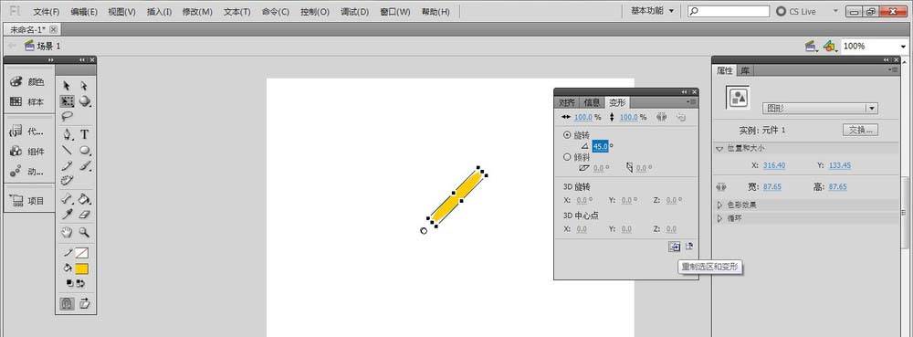 Flash绘制花朵的图文操作过程