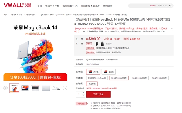 MagicBook 14/15焕然一