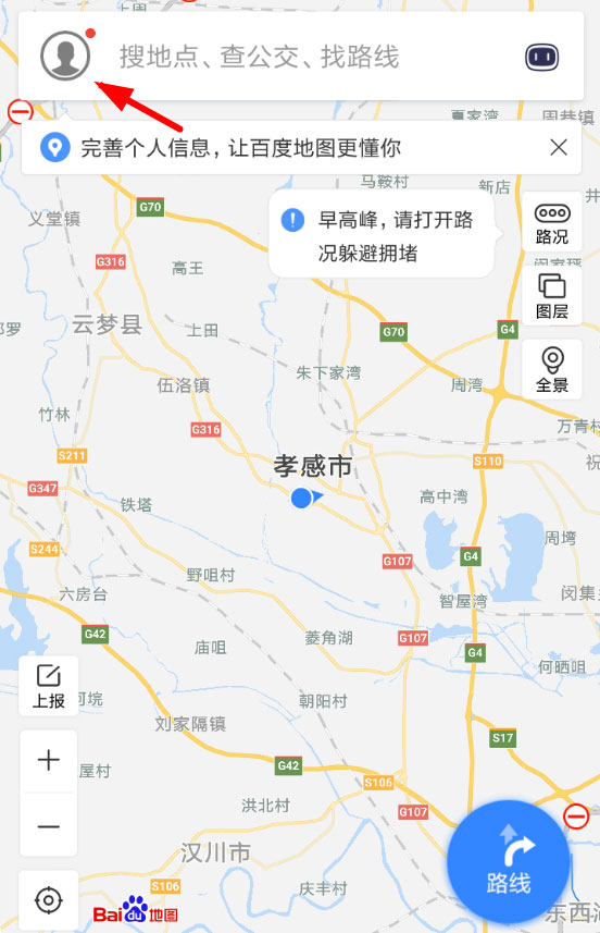 百度地图呼叫小度的操作技巧
