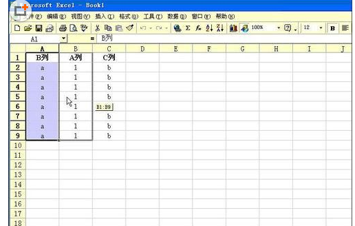 excel2016快速调换两列数据位置的操作教程