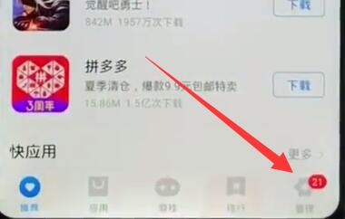 vivoz1中更新软件的操作步骤