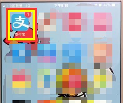 支付宝中快速查看红包的简单操作