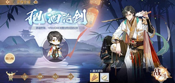 食物语酒筹获取与把酒论剑活动详解