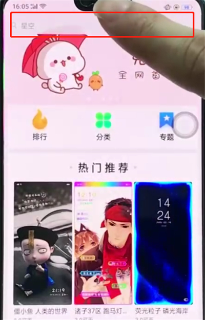oppoa3中更换主题的操作步骤