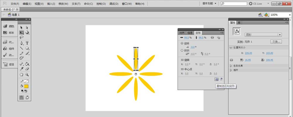 Flash绘制花朵的图文操作过程