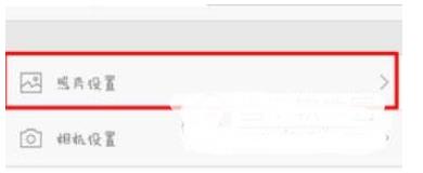 360相机设置保存路径的操作步骤