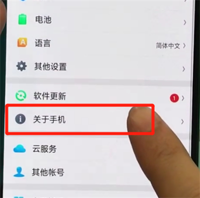oppor17pro打开开发者选项的简单操作