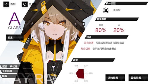 战双帕弥什A级构造体排行与选择攻略