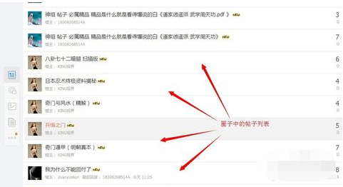 115网盘退出圈子的详细过程