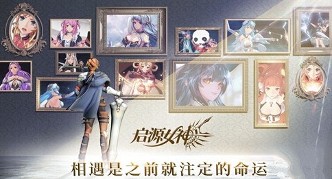 启源女神分解英雄进行升星玩法攻略