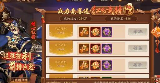 少年三国志2将魂商店购买物品选择推荐