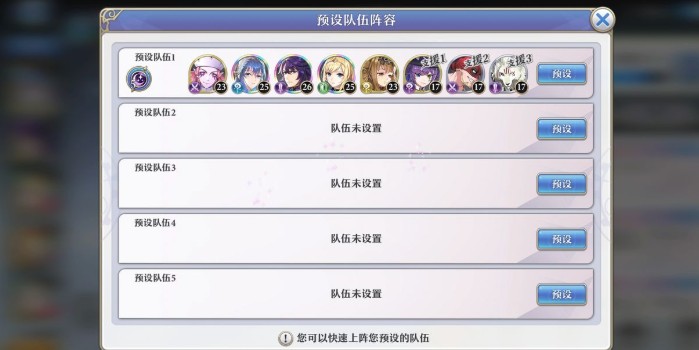 启源女神暗系阵容搭配与打法技巧攻略