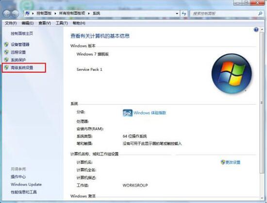 WIN7去除桌面图标阴影的操作步骤