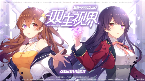 双生视界角色补给十回与刷初始号详解