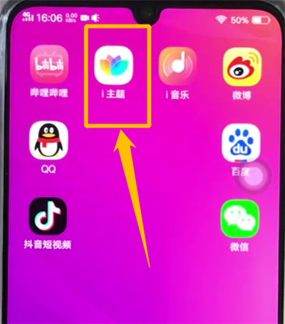 vivoz3设置动态壁纸的简单步骤