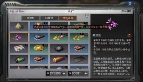 明日之后古老的野兽化石13个刷新点一览