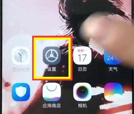 vivoz1中关闭负一屏基本操作